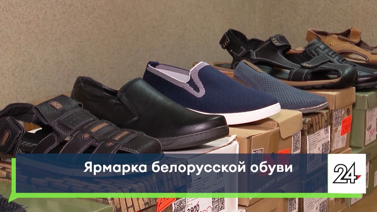 Магазин Белорусской Обуви В Москве Магазин Белорусской Обуви В Москве